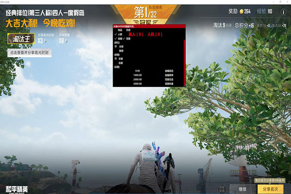 CF主播专业外挂软件效果